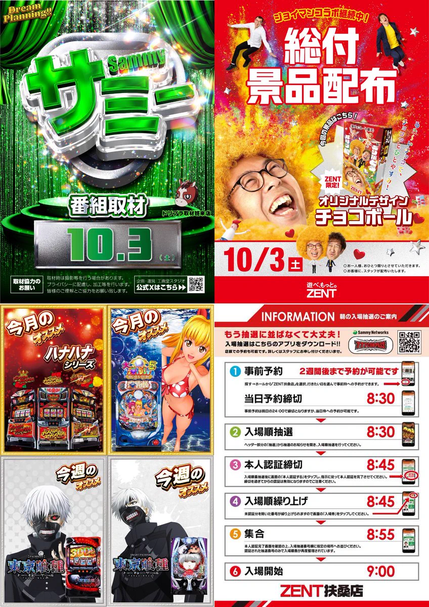ナツ様　5点おまとめ専用ページ ZENT扶桑店【特命店舗】 on X: 