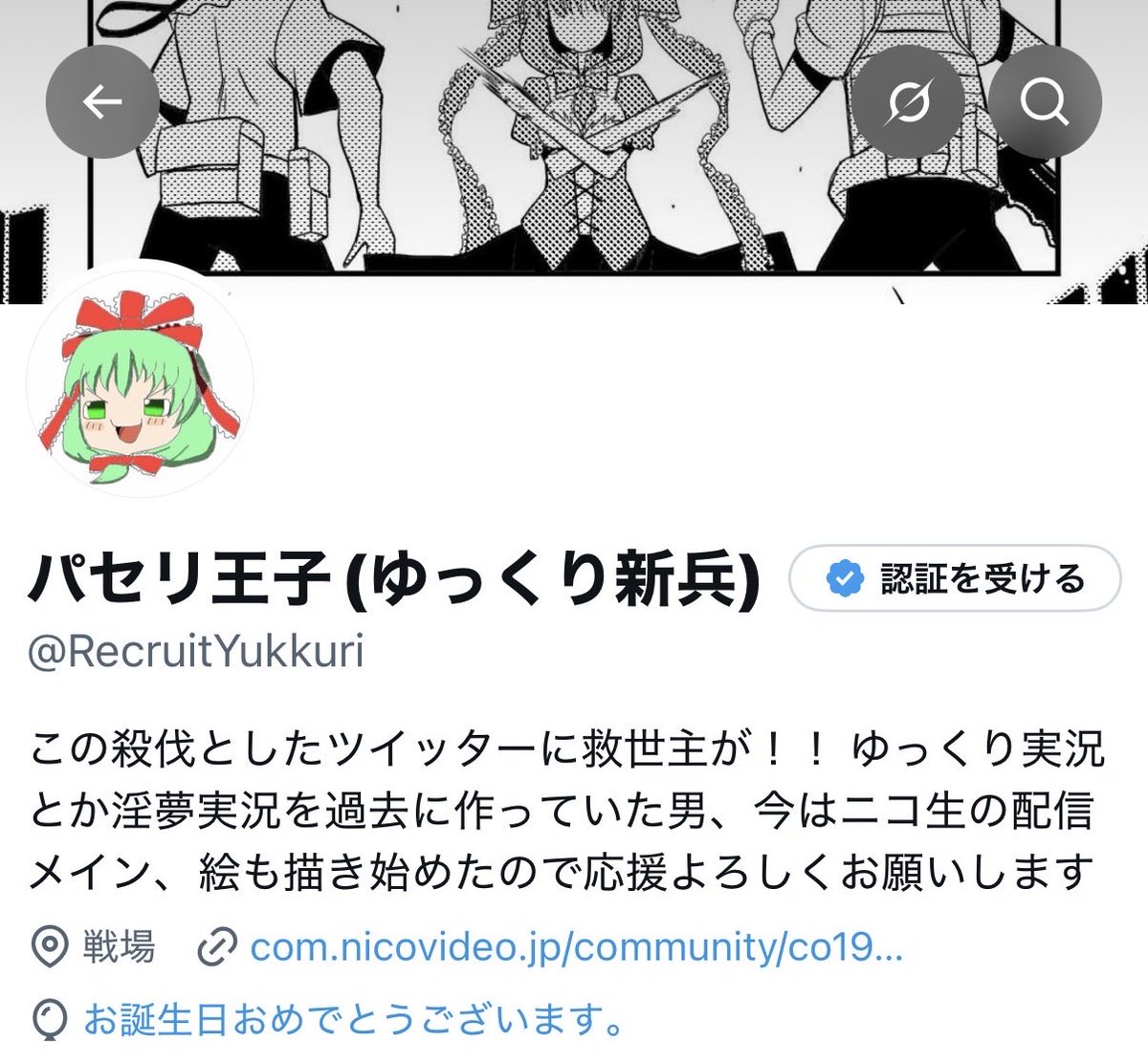 RecruitYukkuri's tweet photo. 本日配信ありません、ご了承ください
あと今日誕生日でした、いえーい https://t.co/bQNAh6x2Am