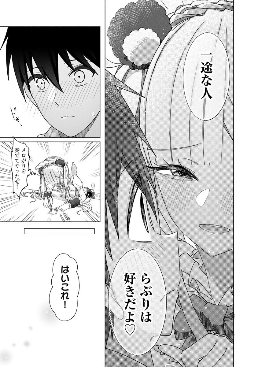 kaeru_dx's tweet photo. コンカフェ嬢、元彼に復讐する (0/11) https://t.co/Tf5fkpG3VP