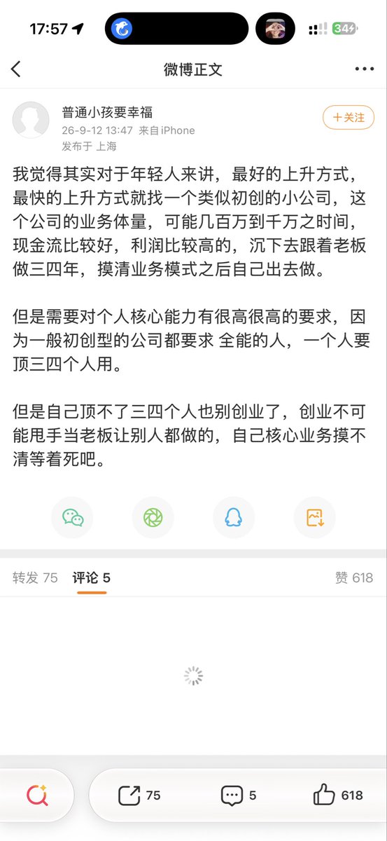 Norachen000's tweet photo. 这些人是不是活在对世界的幻想里面 作为一个当过老板也当过员���的人 老板是非常容易识别一个人到底是想来当员工还是来撬商业模式的 并且老板一定是最厉害的销售之一、拆分工作流让每个人都无法得知全貌

打工是学不会创业的。老板的东西要是能让你偷了那这公司也快完蛋了 https://t.co/3gve7dWZPM