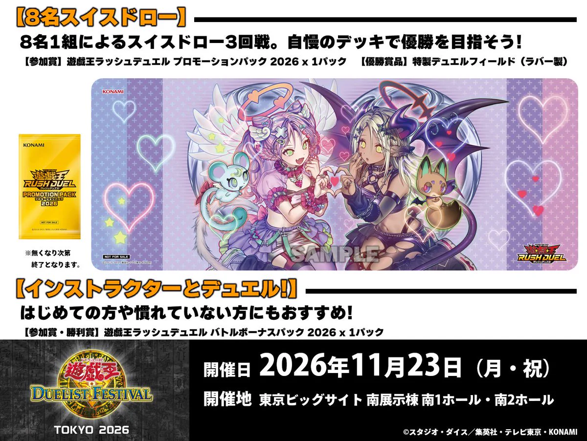 公式】遊戯王ラッシュデュエル on X: 