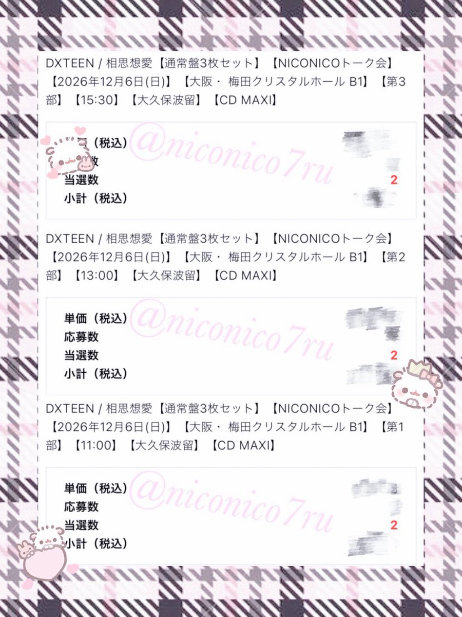 niconico7ru's tweet photo. NICONICOトーク会当選した🎀💕
なるくんにはじめましてできる > ·̫ < https://t.co/E0Ec266jjC
