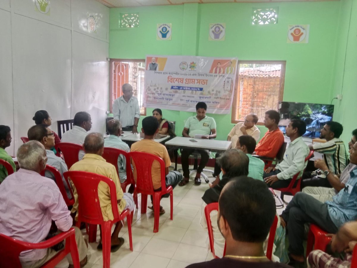 bdokgt's tweet photo. 🌿🏡 বিশেষ গ্রামসভা | East Ratacherra Gram Panchayat 🏡🌿

People’s Plan Campaign 2026–27 এবং বিকশিত উৎসব উপলক্ষে আজ East Ratacherra Gram Panchayat, কুমারঘাট R.D. Block-এ বিশেষ Gram Sabha অনুষ্ঠিত হয়েছে। https://t.co/I7Vq69OhM3
