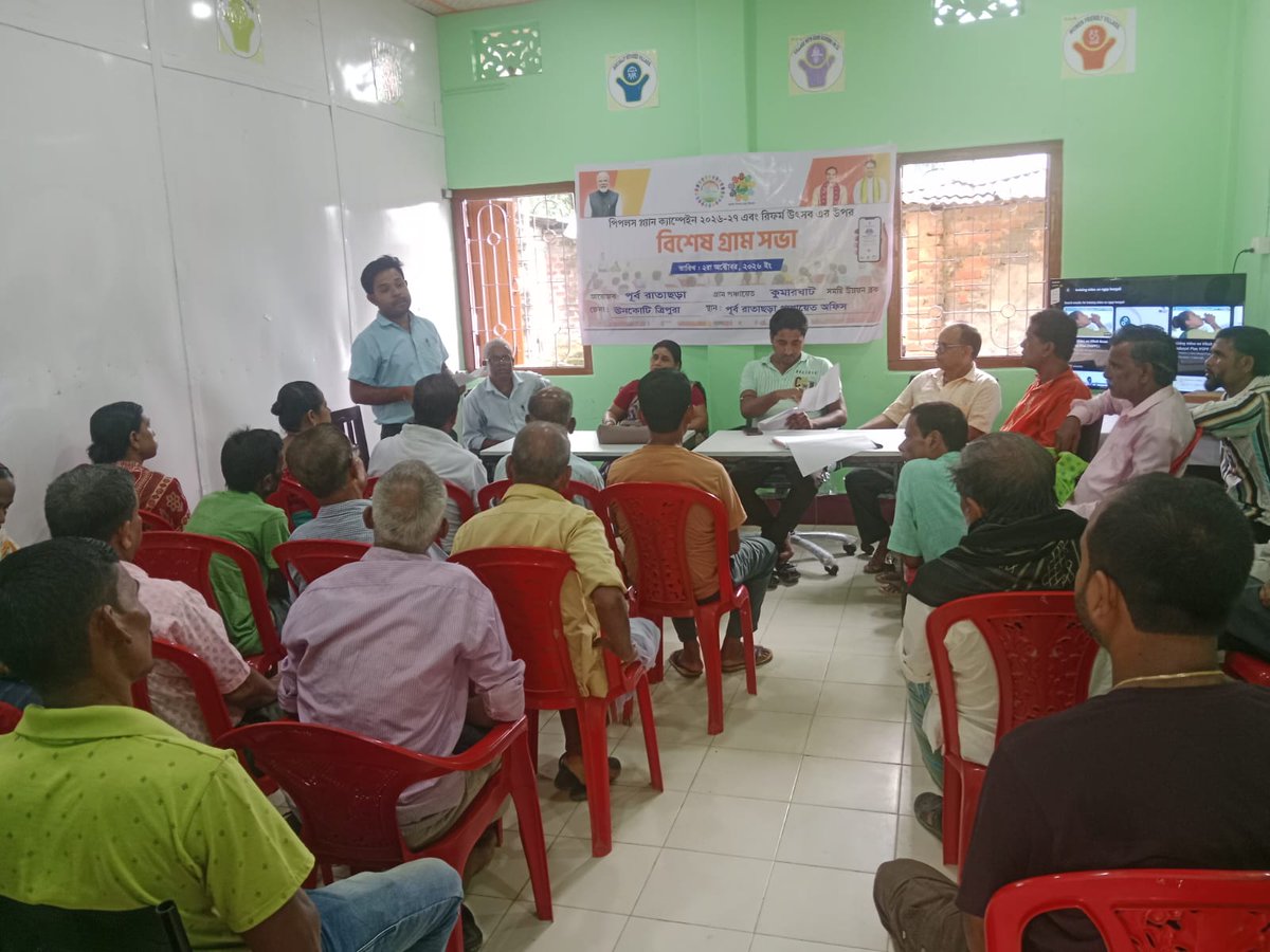 bdokgt's tweet photo. 🌿🏡 বিশেষ গ্রামসভা | East Ratacherra Gram Panchayat 🏡🌿

People’s Plan Campaign 2026–27 এবং বিকশিত উৎসব উপলক্ষে আজ East Ratacherra Gram Panchayat, কুমারঘাট R.D. Block-এ বিশেষ Gram Sabha অনুষ্ঠিত হয়েছে। https://t.co/I7Vq69OhM3