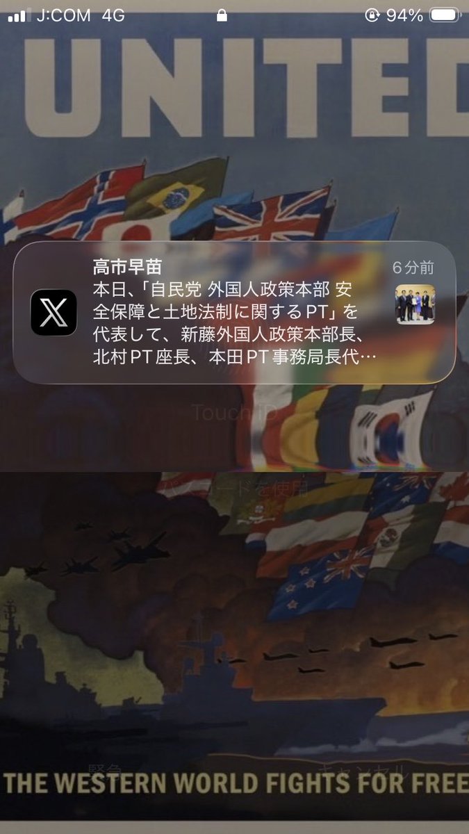 2663Mein's tweet photo. こんなん通知して来ないでくれ。しかも排外主義者に阿るような内容の糞ポスト。いい加減にしろよ糞ボケが。 https://t.co/uFBDMuTeLP