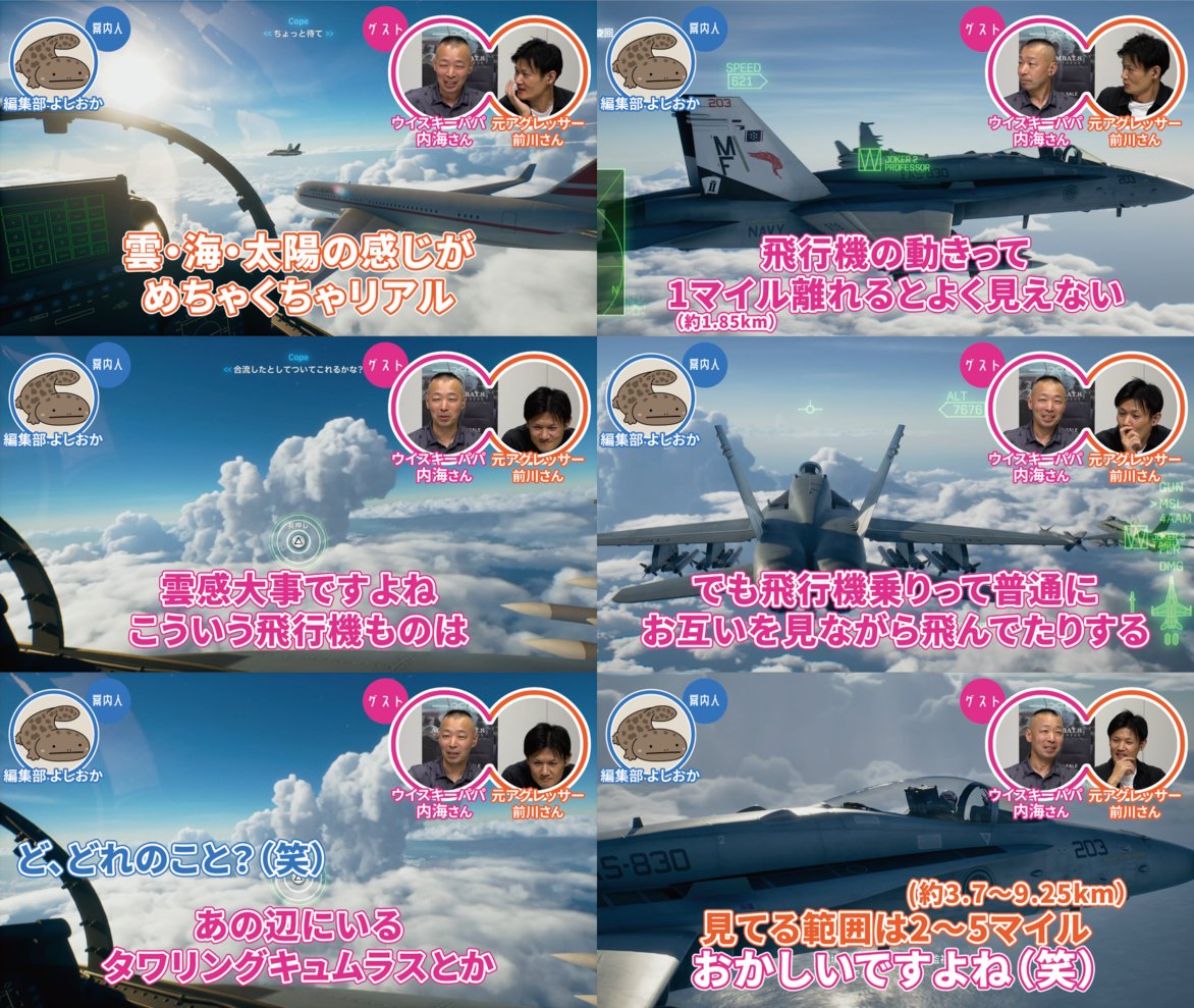 livedoornews's tweet photo. 【本格飛行】パイロットと飛ぶエースコンバット最新作の空
https://t.co/KBymcbyEva

10月2日発売の『ACE COMBAT 8: WINGS OF THEVE』を曲技飛行パイロット内海さん&amp;元空自・アグレッサー前川さんと体験。遠くの敵機を捉える能力や編隊飛行の難しさなどをプロの目線で語ります！ #ゲームさんぽ https://t.co/ClQmwhFeaO