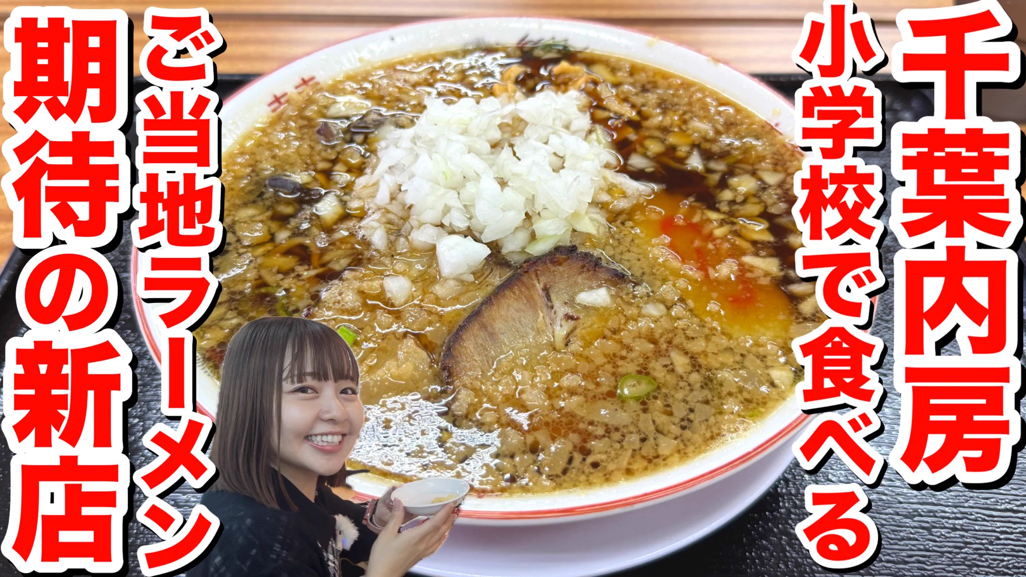 Highlights by まーみん🍜⚾️【まーみん麺TV】 (@maaminraamen) / X