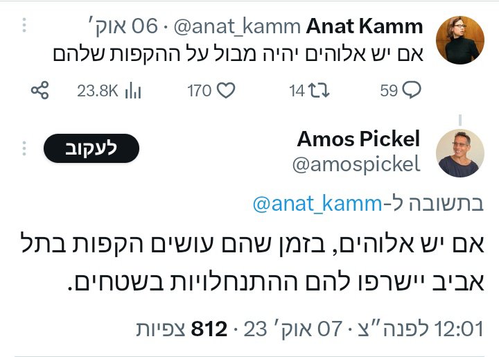 ItamarCohen100's tweet photo. ערב שמחת תורה, לפני שלוש שנים. מצמרר https://t.co/j75Hq2QWUX