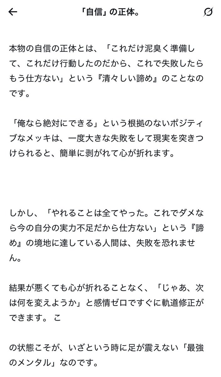 pagumental's tweet photo. 自信が欲しい人はこれ絶対に読んだ方がいい https://t.co/FtUhcWTmuP