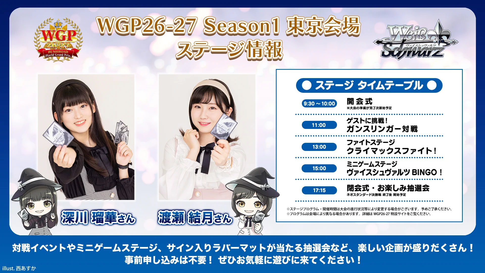 レッツ！ヴァイスシュヴァルツ!! 深川瑠華　PR BCF ヴァイスシュヴァルツ公式 on X: 