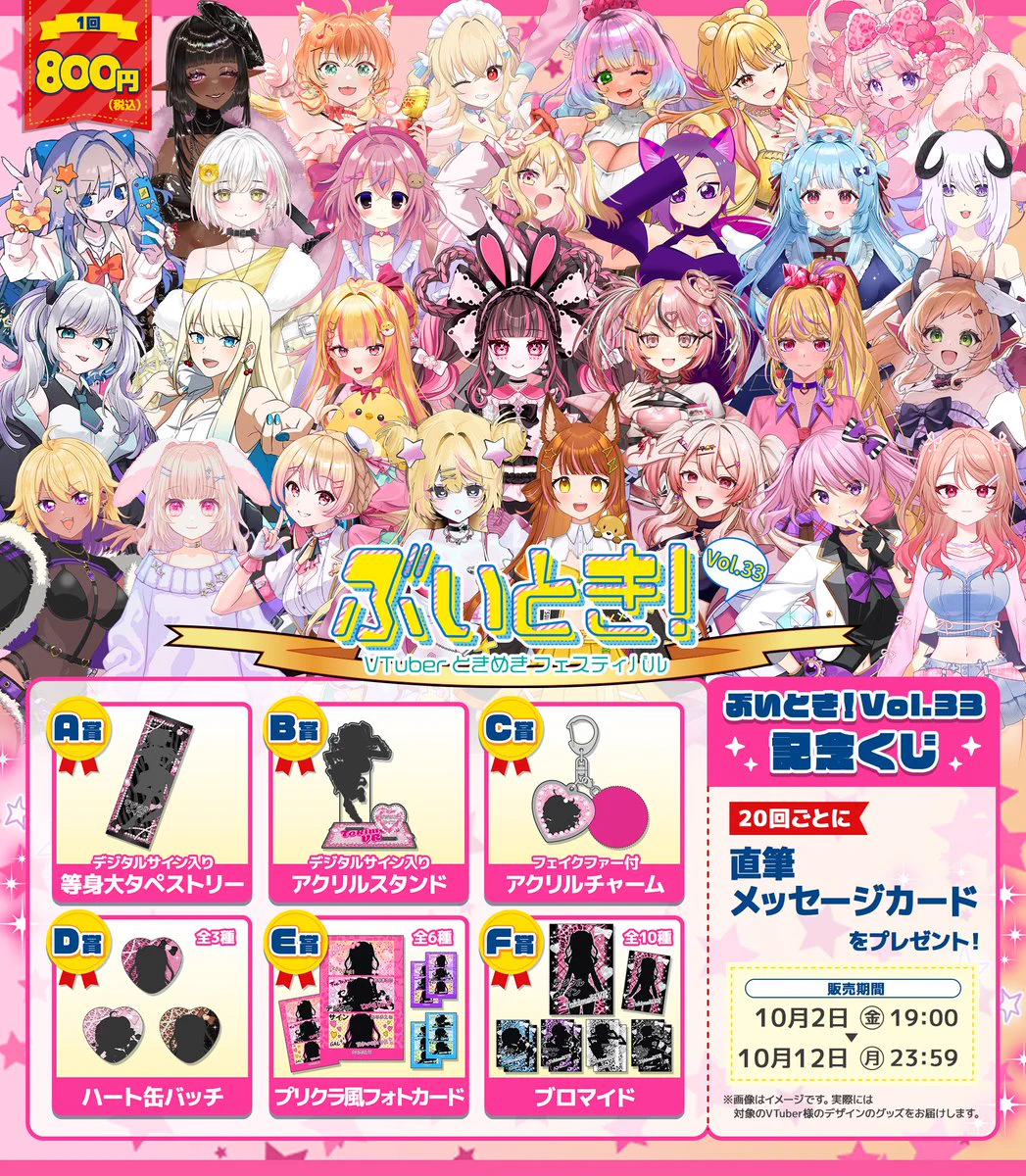 ときめきVR ＠㊗️リリース5周年 on X: 