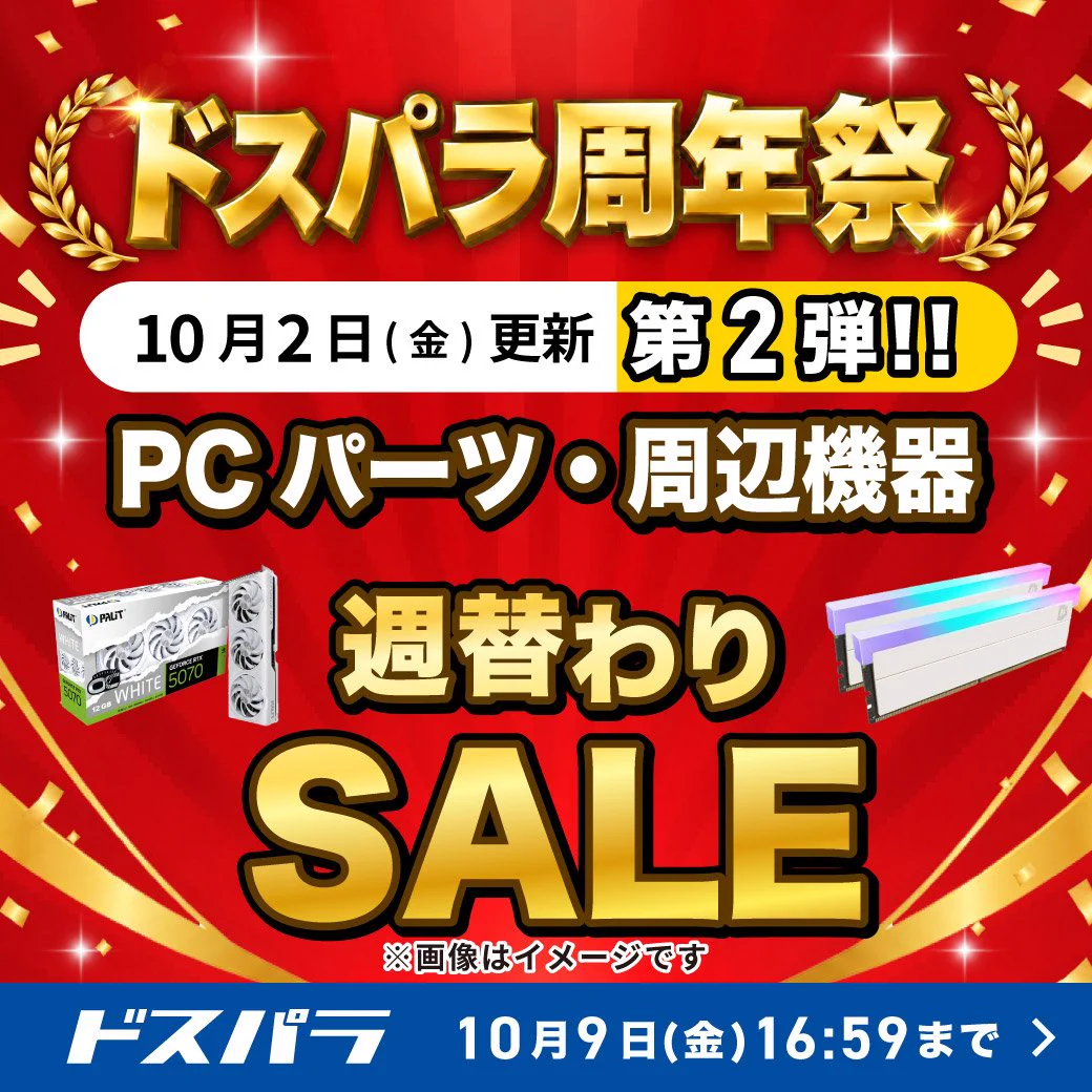 ドスパラ【公式】 on X: 