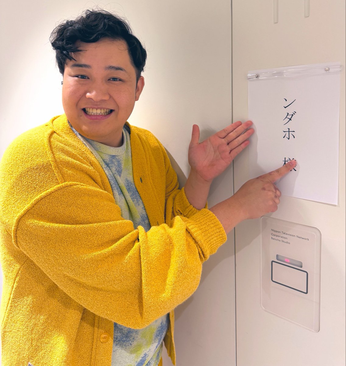 ndahoFischers's tweet photo. 夏も少し落ち着いて
今日もテレビ収録へ行ってきました〜😆
ンダホ求めてもらえるのマジで嬉しい💪

10月5日19時〜
有吉ゼミさんにンダホ単独出演🍲🍽️

3人での出演の方は
また近々告知します〜😁🏗️👾

今日も良い日だった🙆🙆🙆お楽しみに👍 https://t.co/BlbfgoUUFW