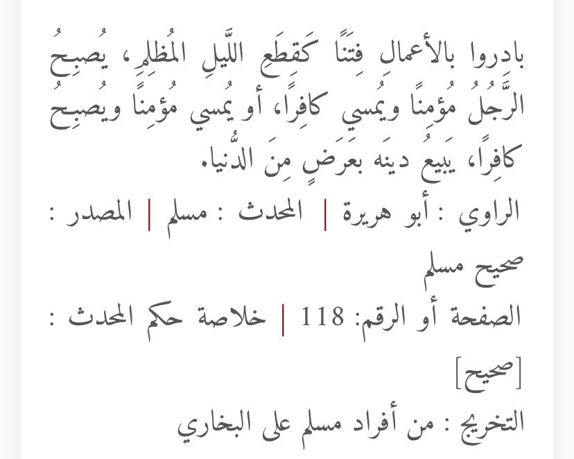 xshoyou9's tweet photo. شيء مخيف صراحة أن فيه كثير سواء ذكور أو إناث يحسبون أنفسهم مسلمين بينما هم في دائرة الكفر، تلاقيهم يسبون شيء من الدين زي الستر والحشمة أو يحللون شيء حرّمه الله والعكس كذلك رغم أنهم يصلون ويصومون معنا

تحقق حديثك يا رسول الله صلى الله عليه وسلم. https://t.co/5KSibPCw1c