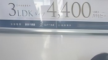 IHateNumber9's tweet photo. @AnneMarieClune 3LDKで4,400万円はなかなか良い物件ですね！好きです！ https://t.co/qxNnmR7vzS