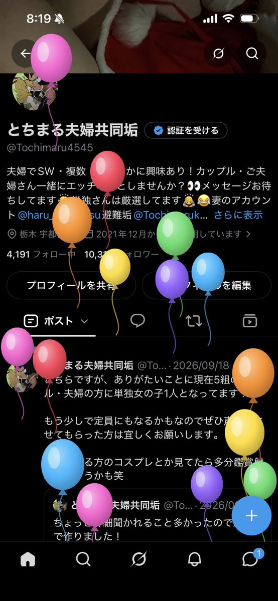 Tochimaru4545's tweet photo. 本日お誕生日でした🎂

これからも活動は楽しく2人で続けられたらなと思ってますので、とちまる夫婦を宜しくお願いします🙇

今夜やれるならスペースとかで雑談とかしたいな👂 https://t.co/4o67cSVYEt