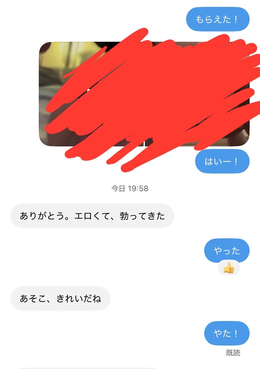pfpq3l's tweet photo. こんな感じで渡してるよ〜🫶

サンプルだけでも見に来てね〜😘🫶

#裏アカ女子 https://t.co/AmTRX038k6