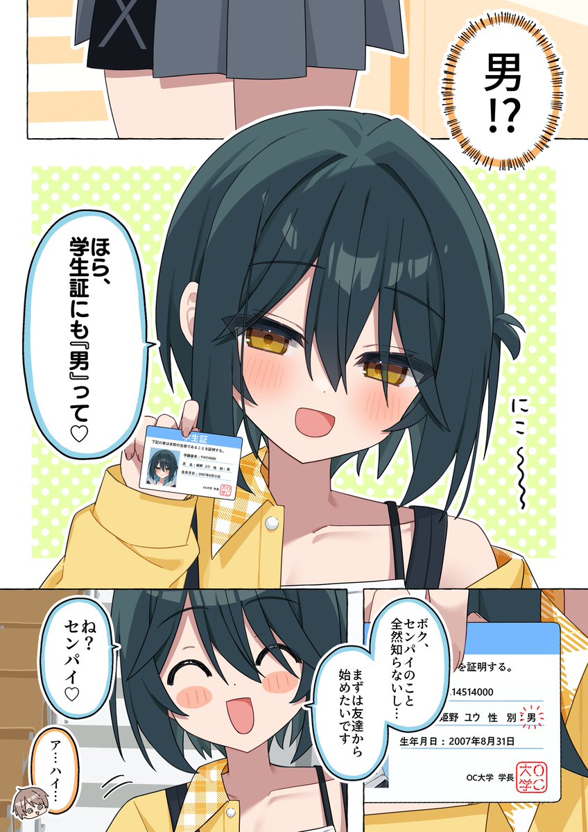 NamakoMoon's tweet photo. 後輩の女の子に告白したら男♂だった(続) https://t.co/ttT438T83U