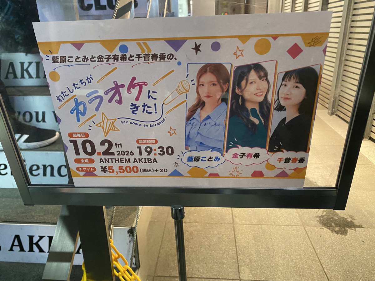 tsugesuke373P's tweet photo. 来た
スーツ参加マンはぱっと見3人ぐらい？ https://t.co/ifFQ7Nt5UL