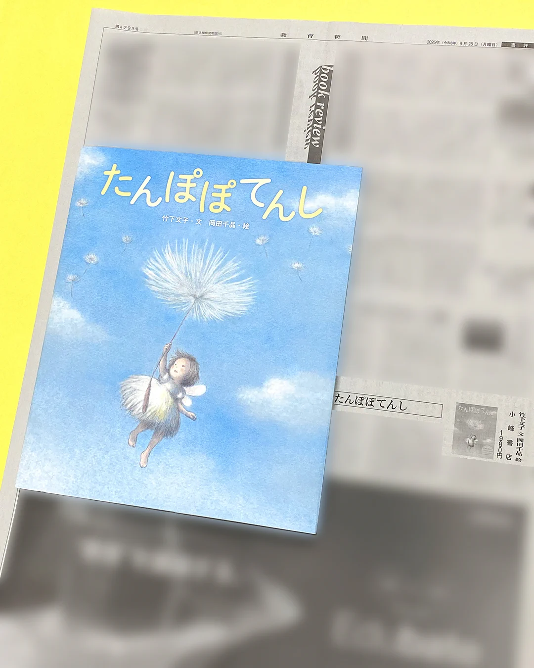 小峰書店 (@komineshoten) / X