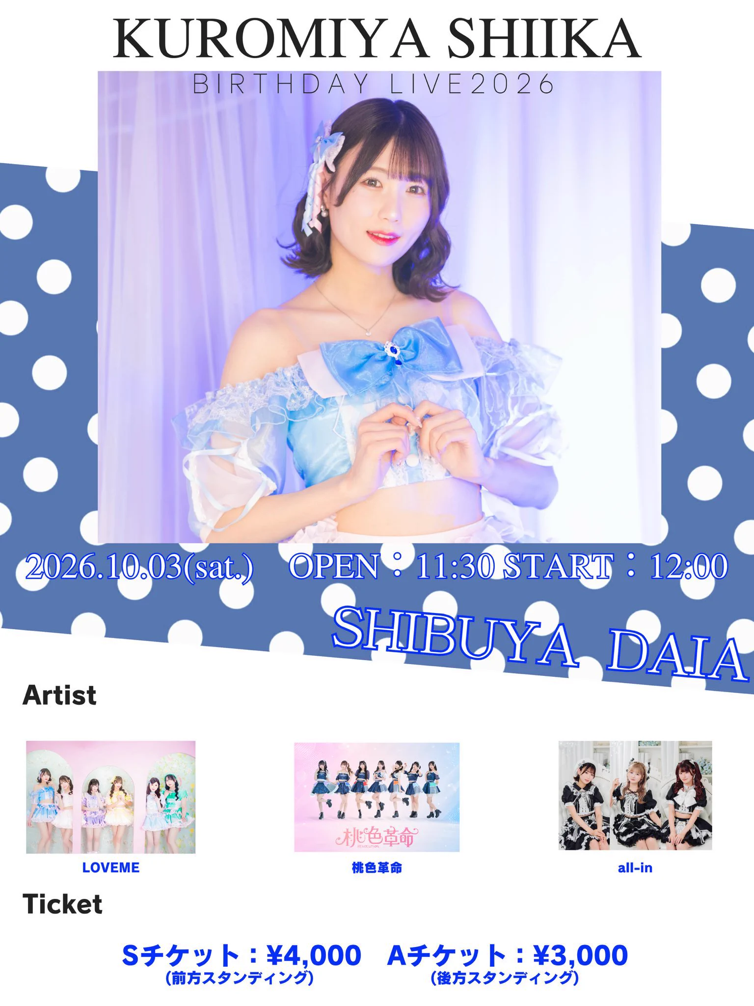 辻 海帆❤︎【LOVEME】10/29duoワンマン♡ on X: 