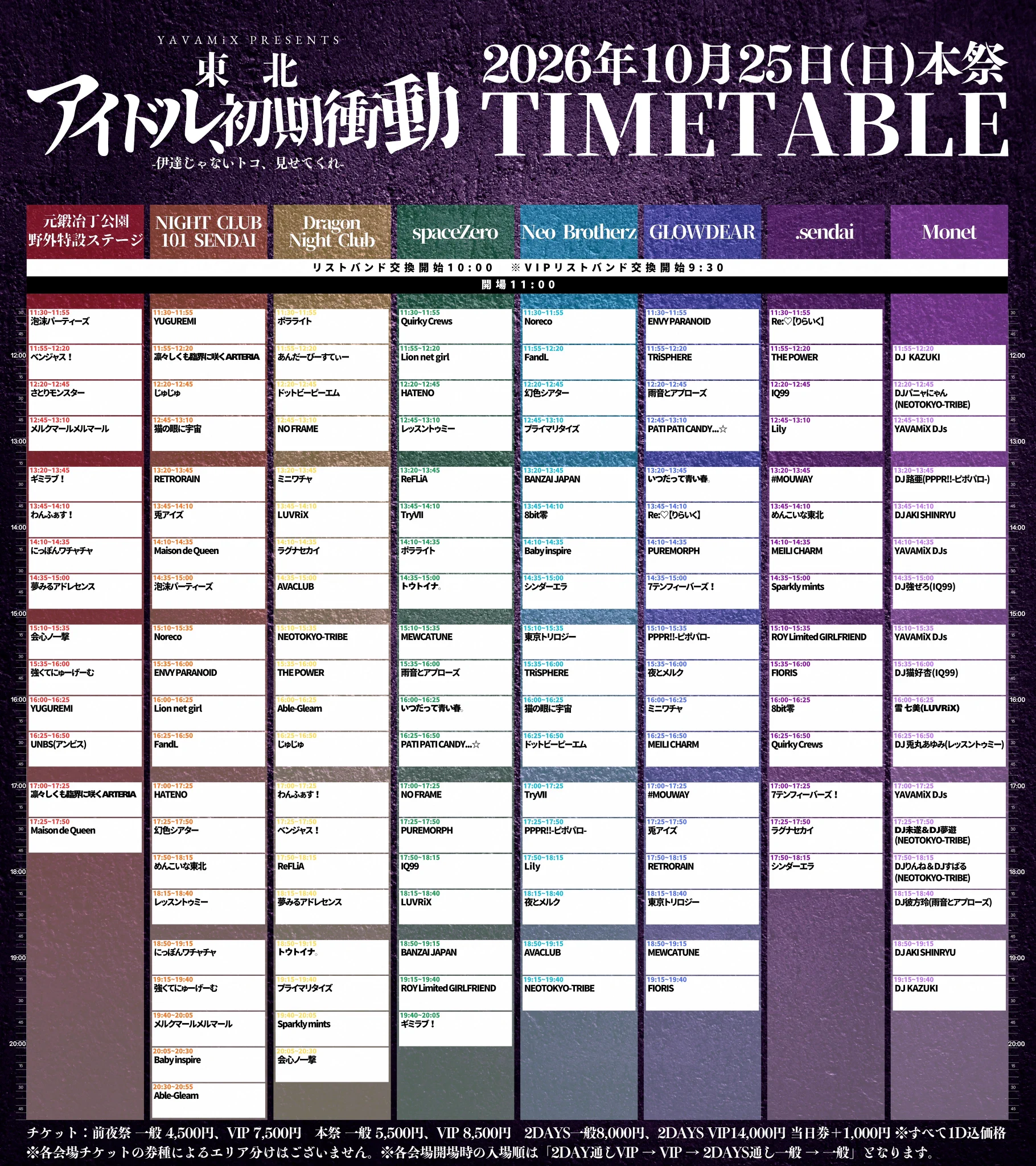 にっぽんワチャチャ【公式】 on X: 