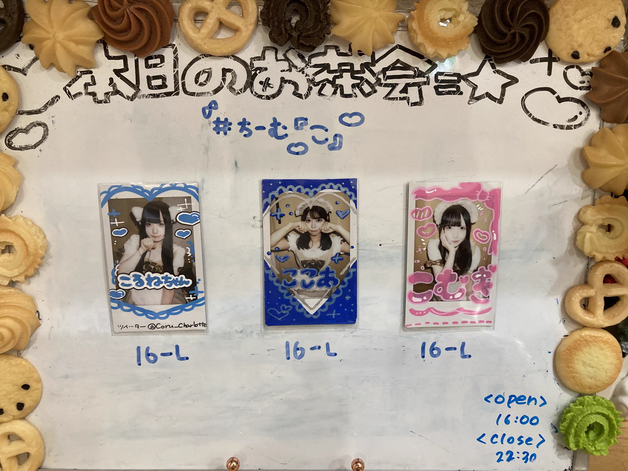 シャルロッテページ シャルロッテ🧸🍪 on X: 