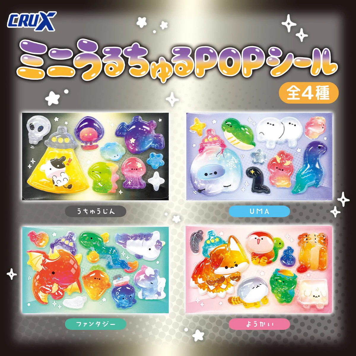 CRUX PRIZE＆CAPSULE TOY【公式】 on X: 
