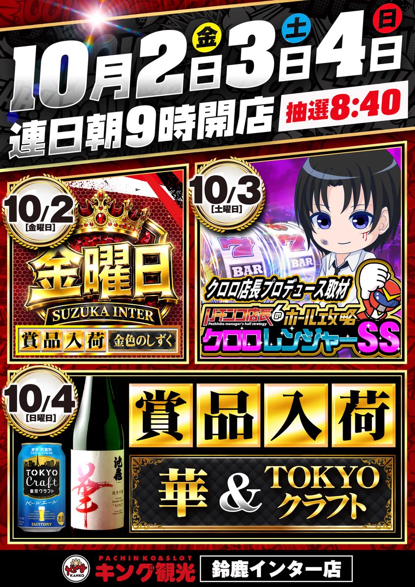 キング観光鈴鹿インター店🦁ココがキングの穴場！！ on X: 
