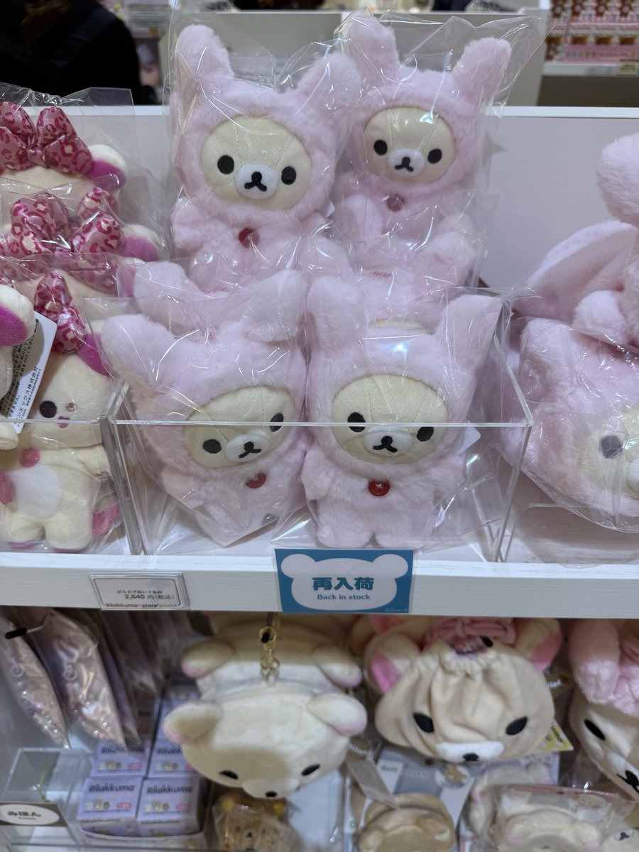_lu_cutie's tweet photo. 名古屋ゲートタワーリラックマストアに
うさぎコリちゃん再入荷してました🥹

コリラックマ　ぶらさげぬいぐるみ　うさぎ　リラックマストア　リラックマ https://t.co/wfzN84jVyI