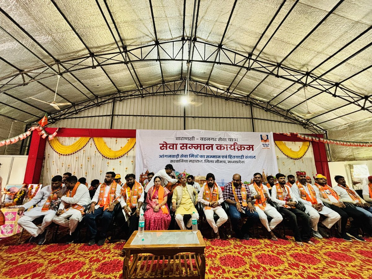 opsakhlecha's tweet photo. 🇮🇳 वाराणसी–वडनगर सेवा संकल्प यात्रा — सरवानिया महाराज 🇮🇳

‘वाराणसी–वडनगर सेवा संकल्प यात्रा’ के सरवानिया महाराज आगमन पर आयोजित सेवा सम्मान कार्यक्रम में सहभागिता कर आंगनवाड़ी सेवा मित्रों का सम्मान एवं हितग्राहियों से संवाद किया। 🙏

आंगनवाड़ी कार्यकर्ताओं एवं सेवा मित्रों के समर्पण और सेवाभाव को सम्मानित करना तथा हितग्राहियों से सीधे संवाद कर उनकी आवश्यकताओं को समझना आत्मीय एवं प्रेरणादायी अनुभव रहा।

सेवा • सम्मान • संवाद • जनभागीदारी • राष्ट्र निर्माण 🇮🇳

#वाराणसीवडनगरसेवायात्रा #सेवासंकल्पयात्रा #सरवानियामहाराज #नीमच #आंगनवाड़ी #सेवासम्मान #जनसेवा #जनभागीदारी #मध्यप्रदेश