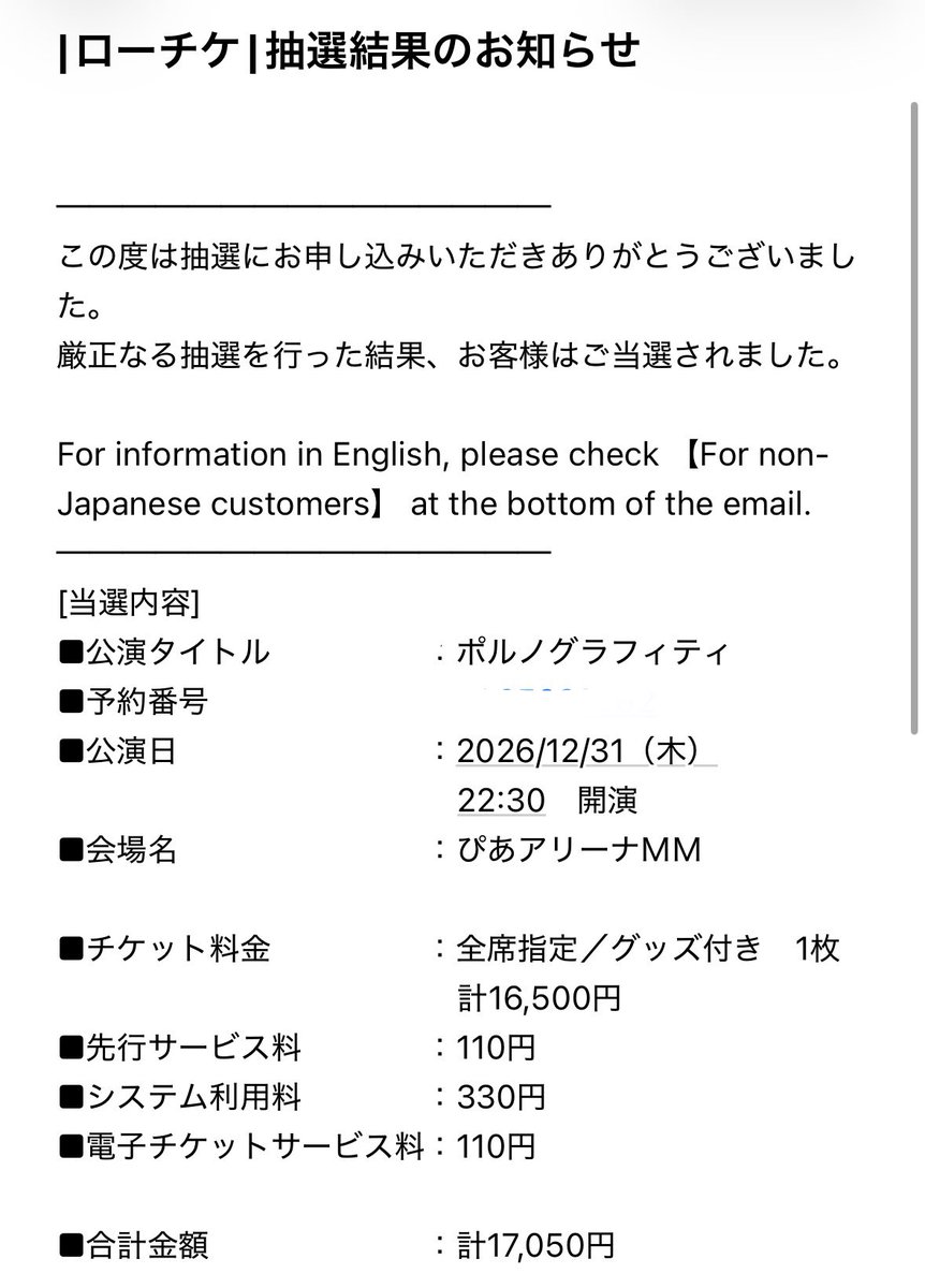 gravity_318's tweet photo. ポルノの31のカウコン当たった😭😭😭でもあと全部落ちてた😭😭😭笑笑 https://t.co/ThwmN1Ah9b