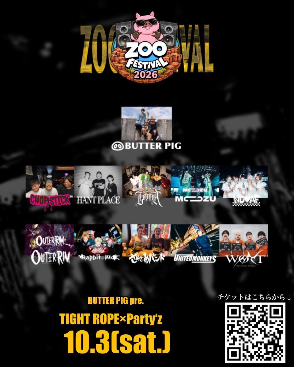 OUTRR_RIM's tweet photo. 【明日！！】
10/3(土)@名古屋TIGHT ROPE x Party'z

BUTTER PIG presents
ZOO FESTIVAL 2026

🔽ACT
BUTTER PIG
Loudia
NO♥AF
UNITED MONKEYS
WONT
さめさめバンド
CHOP STICK
HANT PLACE
MOZU
Rabbit Kid

【OUTER RIMはParty'zのトリ！！🦍】
【恐らく年内ラストなので是非！！
🔥🔥🔥】 https://t.co/CcWBegpxpy