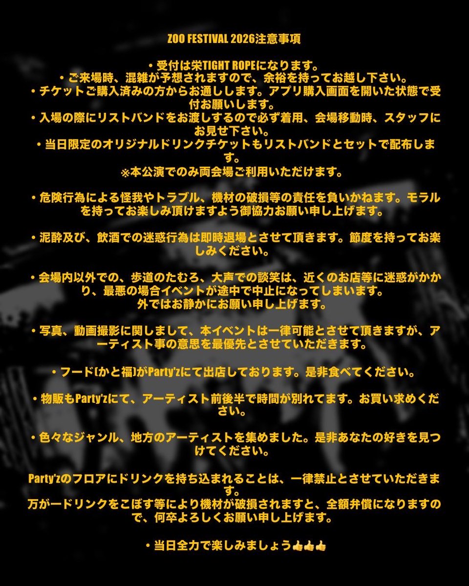 OUTRR_RIM's tweet photo. 【明日！！】
10/3(土)@名古屋TIGHT ROPE x Party'z

BUTTER PIG presents
ZOO FESTIVAL 2026

🔽ACT
BUTTER PIG
Loudia
NO♥AF
UNITED MONKEYS
WONT
さめさめバンド
CHOP STICK
HANT PLACE
MOZU
Rabbit Kid

【OUTER RIMはParty'zのトリ！！🦍】
【恐らく年内ラストなので是非！！
🔥🔥🔥】 https://t.co/CcWBegpxpy