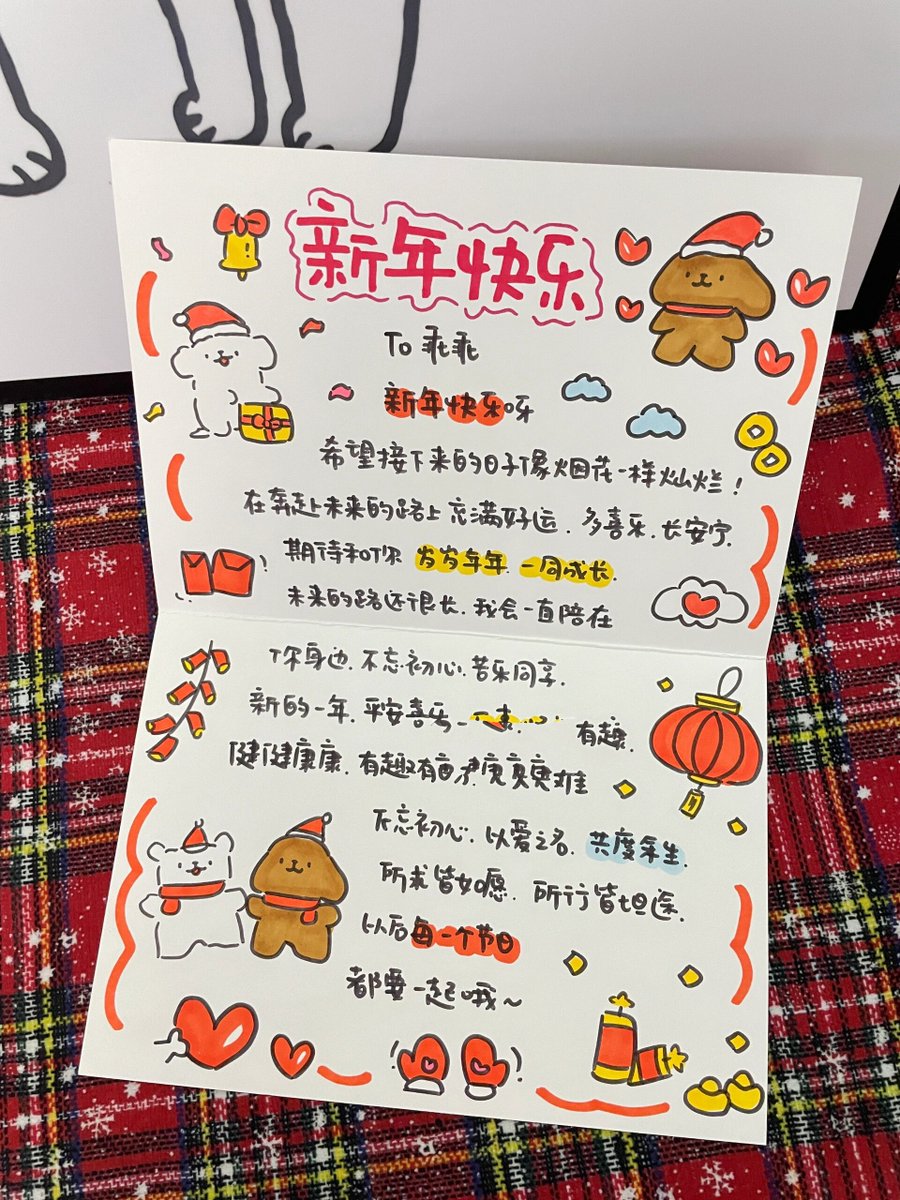 CrystalPixn2xp's tweet photo. [This is a brief tweet with special Chinese words: qīn nài zhì huàng féi, sharing a unique note!]， https://t.co/BNLpNBGx3U