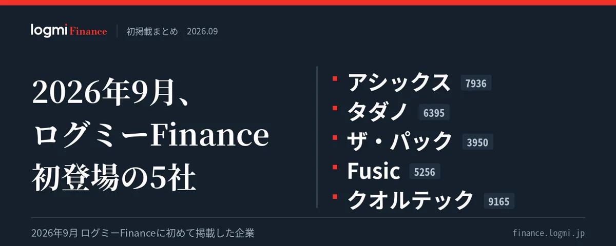 ログミーFinance on X: 