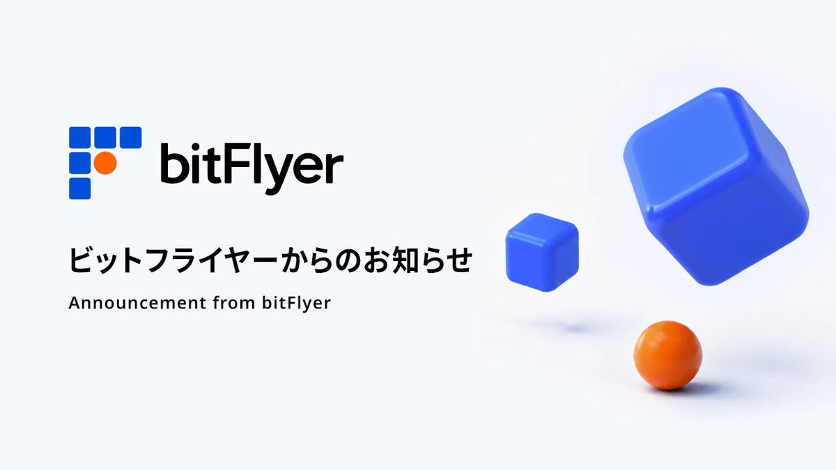 bitFlyer's tweet photo. 【お知らせ】
2026 年 10 月 15 日（木）より、詐欺被害や不正な資金移動の防止を目的として「クールダウン」を導入します。

本人確認が完了した日時から 90 日未満の個人のお客様が日本円を入金した場合、入金後 48 時間、暗号資産の外部送付に一部制限が適用されます。

詳細はこちら▼
https://t.co/swsvrGkMCc