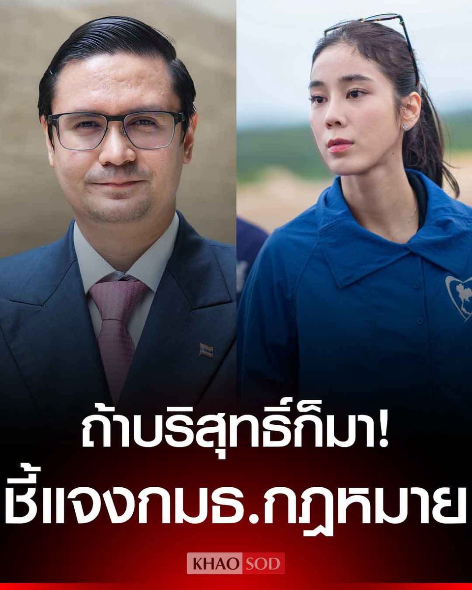 KhaosodOnline's tweet photo. โรม ชี้เป็นโอกาสดี ‘ไอเดียร์-สามี’ พิสูจน์ความบริสุทธิ์ ยันเดินหน้า กมธ.กฎหมายฯ นัด 7 ต.ค. สอบสินบน 40 ล้าน ลุยขยายผลปมฟอกเงิน-คริปโตฯ 
.
แจงเหตุไม่ยอมถอนคำพูดหลังถูกเชิญออกจากห้องประชุม เหตุประธานสภาวินิจฉัยไม่เป็นธรรม ลั่นเป็นปัญหาคลาสสิกของ ‘มัลลิกา’ ติงอย่าเอามิติเรื่องเพศมากลบการตรวจสอบ