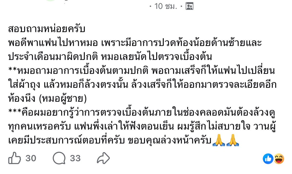 Vovovovok's tweet photo. แล้วพี่จะให้หมอล้วงอะไร 🧐 มาตรวจภายในไม่ล้วงช่องคลอดให้ล้วงคอหรอคะ สงสารหมออ่าาา 

ละพี่แกตอบเม��นด้วยนะว่า ‘ไม่สะดวกใจ’ คุณพี่~ https://t.co/sSf4CzfPE2