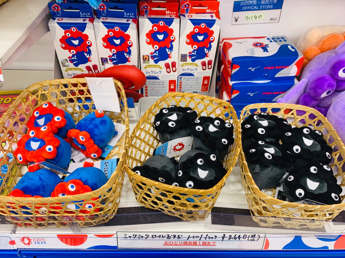 imitation_ring's tweet photo. お久しぶりのミャクミャクパトロール。
もっちりミャクミャクがいる！
あれ？もっちりミャクミャクの小さい黒(横)っていたっけ？！とよくよく見たらミャクミャクロールお手玉というマスコットらしい✨️
いやー、これは悩んだ！
レジまで持っていって売場に戻り、数回自問自答した結果、見送りました https://t.co/qw3JKpPE4N