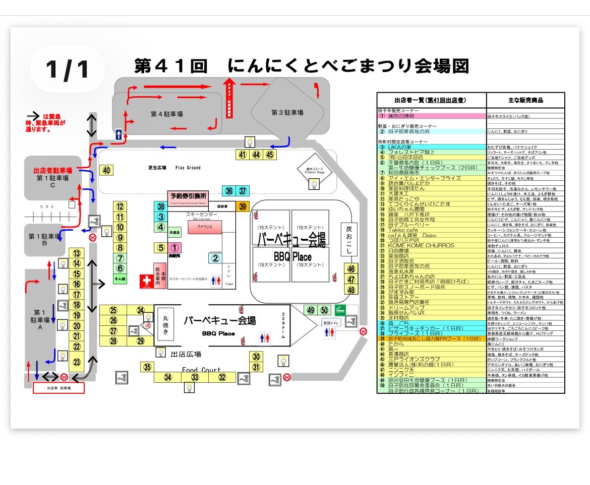 goriko260125's tweet photo. 田子町の3大イベントの一つ
にんにくとべごまつりが
明日明後日開催されます🧄🐮

木工店も出店します✨
ちなみに11番で産直たっこやの隣ですよ〜😄
ぜひお越し下さいね〜🤗

 #田子町 
 #にんにくとべこまつり https://t.co/W3FxC4KhGj