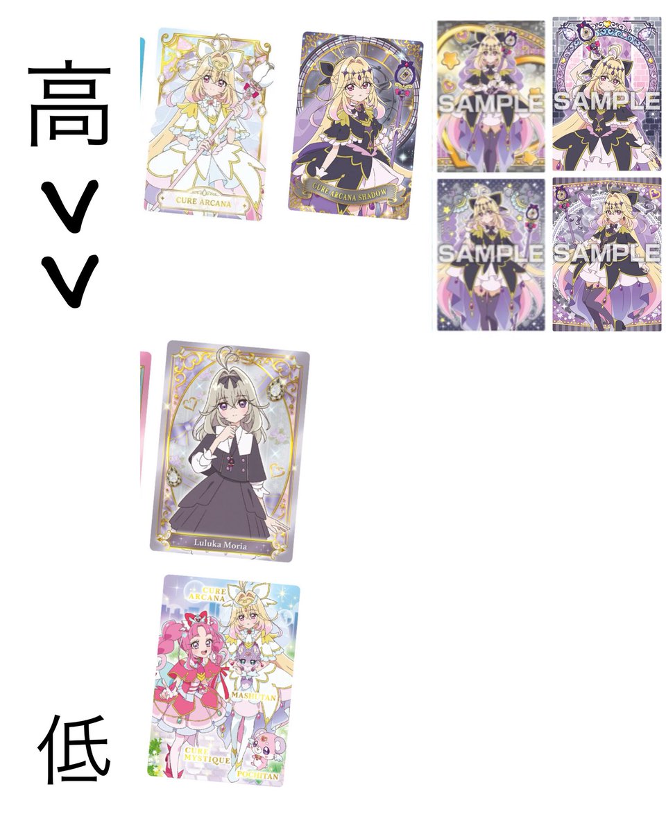 teru_nya23's tweet photo. 映画 名探偵プリキュア  たんプリ キミプリ わんプリ キラキラカードグミ 

求 3枚目(カードグミ同士、カードガム同士でお願いします🙇🏻‍♀️)
譲 アルカナ 画像のもの(3枚目)

比率違い可🙆🏻‍♀️
郵送希望です。
検索からもお気軽にリプ、DMお待ちしております♪ https://t.co/MFByxWjtmv