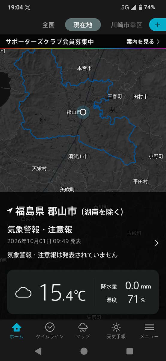 kaito85's tweet photo. そろそろ���着無しだと辛くなってきた🥶 https://t.co/JX9fxcvb1G