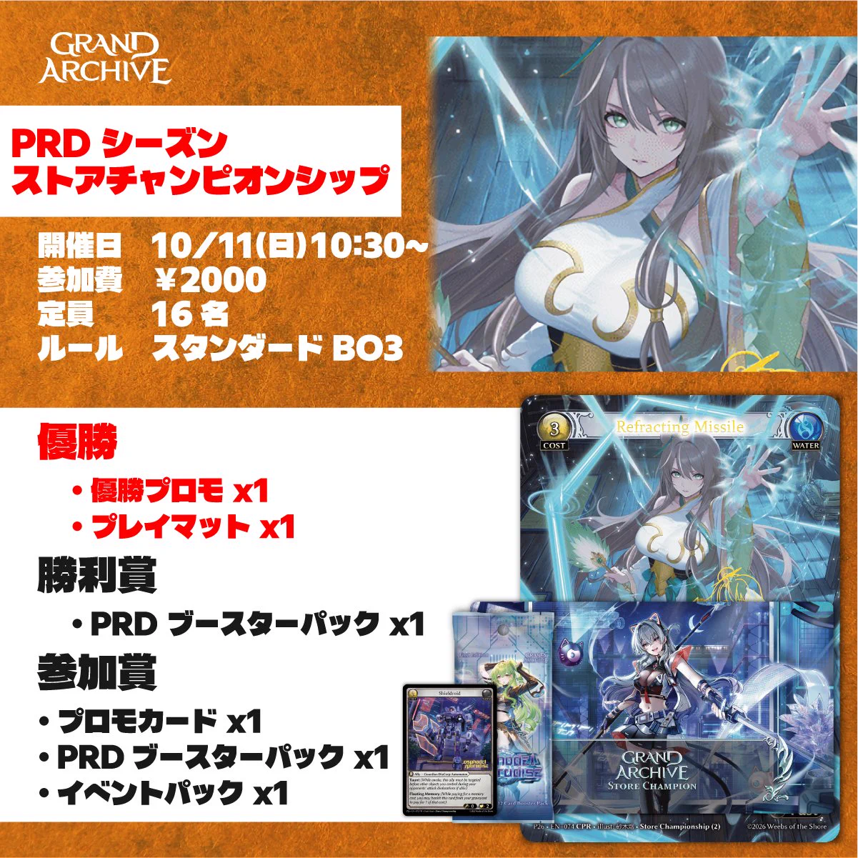 TCG専門店 蓮屋 日本橋本店 mtg & fab & GA on X: 