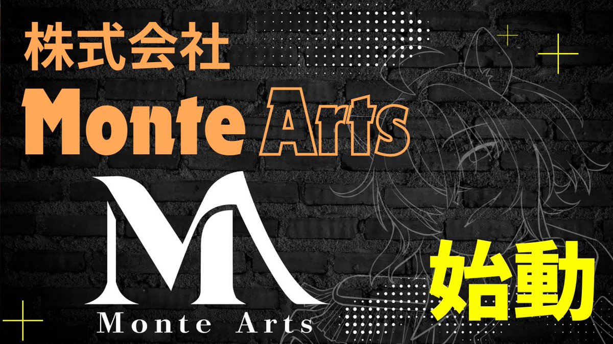 ptjgadmw14's tweet photo. ✨株式会社Monte Arts設立✨

なんと！
ラムダヴィアついに法人化いたしました！
その名も！
株式会社Monte Artsです！
新たなエンタメの頂を目指します！

公式アカウント
@montearts

公式サイト
https://t.co/cuYclzoxMO https://t.co/BoyWfQQCH5