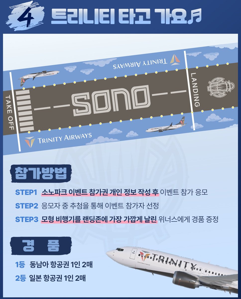 ROBEx1020's tweet photo. 아니 이번 시즌 소노가....

매 홈경기 하프타임 이벤트로 동남아랑 일본 보내주고... 1쿼터 종료 인스타그램 이벤트로 숙박권, 셰프스키친, 스노위랜드 준대....

다들 고양 소노 아레나로 오세요 ✈️ https://t.co/haH8itXDWt