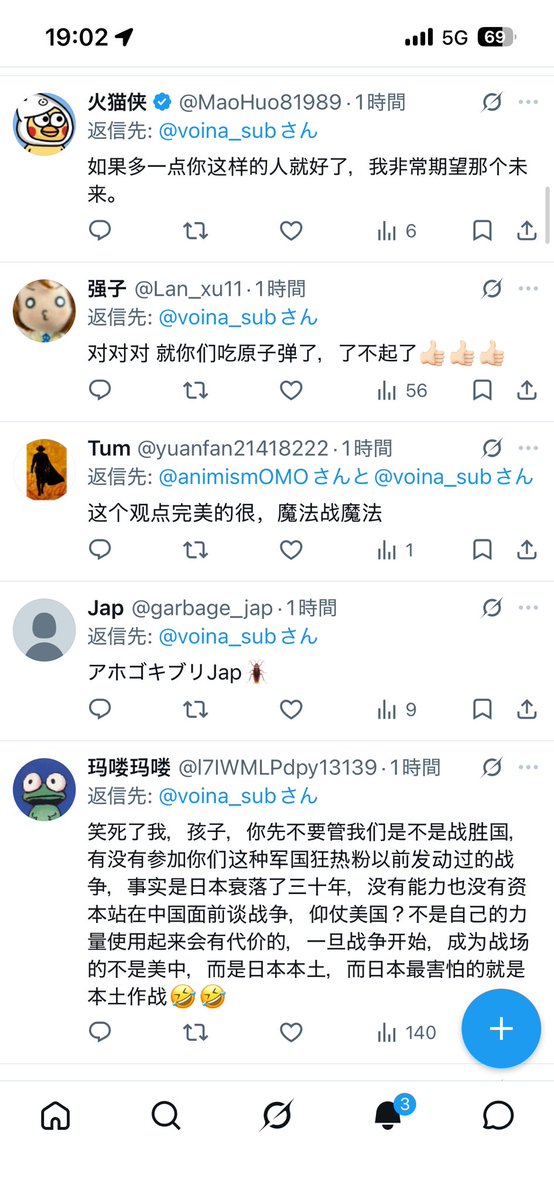 voina_sub's tweet photo. 仕事終わった。今から帰ります。

平日の昼間からこんなにリプ飛ばしてくるって…
中国人って働いてないんだね。

そんなにリプされても全員には返されへんから。
こっちは暇じゃないねん。

社畜大国、日本をナメるな🫵 https://t.co/6y07h15M8H