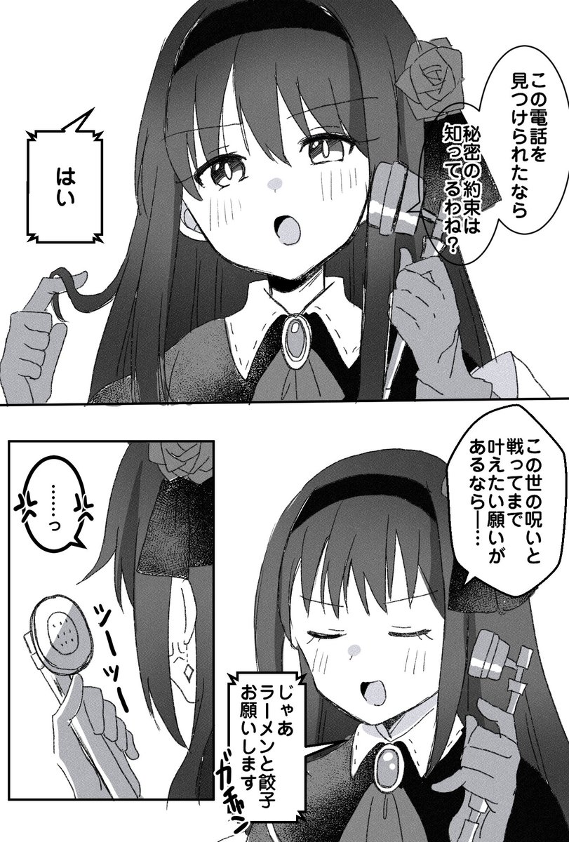 shiraru1117's tweet photo. 間違い電話
#ワルプルギスの廻天 https://t.co/Ujv9fIEKTn