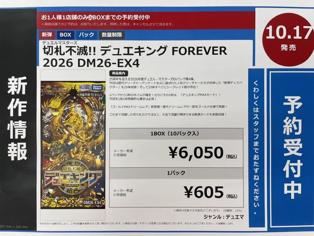 トレカノ奥州水沢店 on X: 