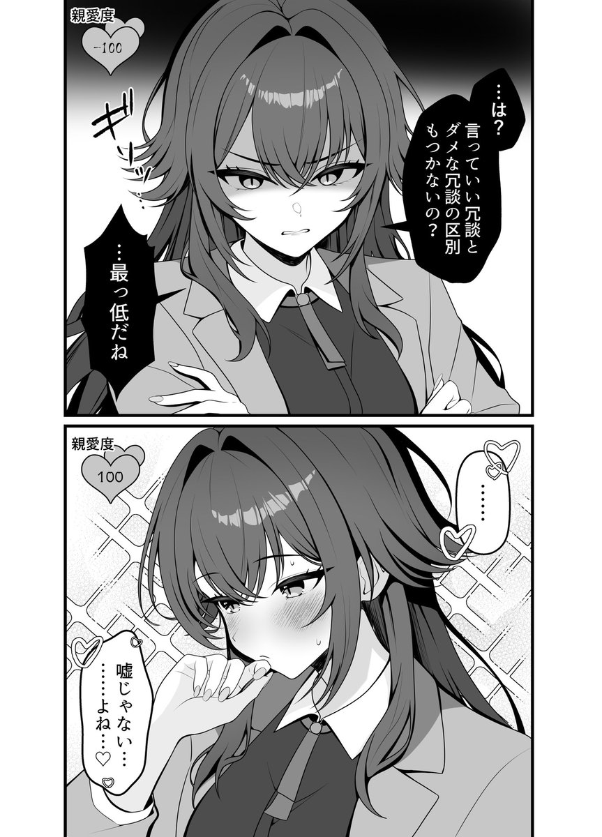 hatashirou622's tweet photo. 学マス漫画「告白した時の反応の違い」

#学マスFA　#月村手毬 https://t.co/7AdHShoZyQ